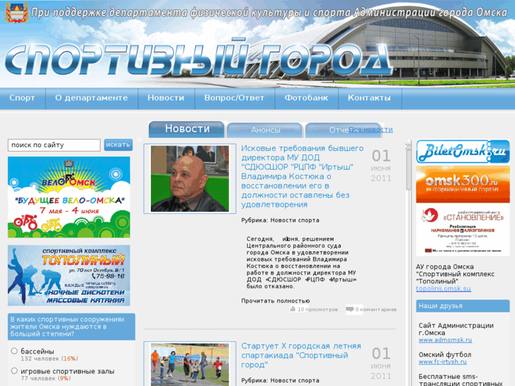 www.sport-gorod.ru