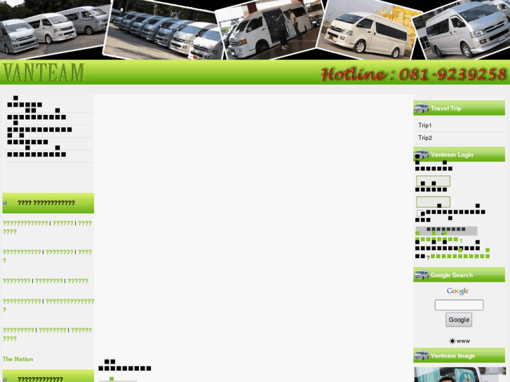 www.vanteam.com