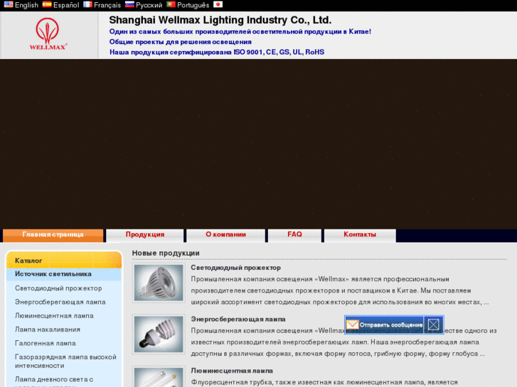 www.wellmaxlighting.ru