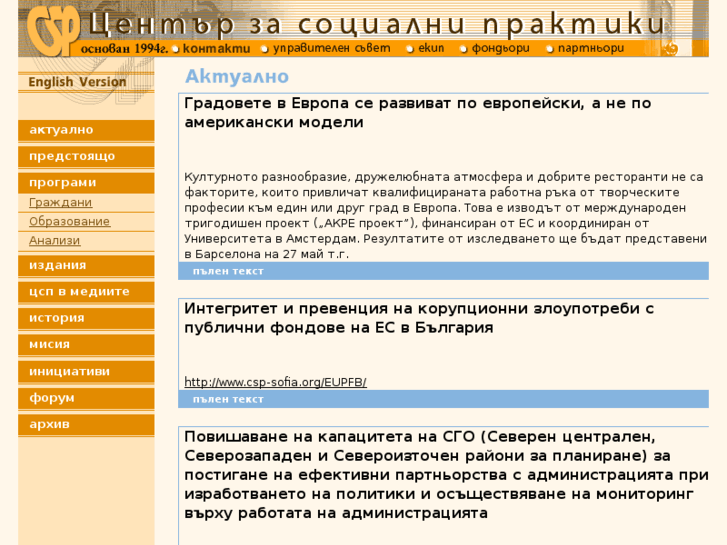 www.csp-sofia.org