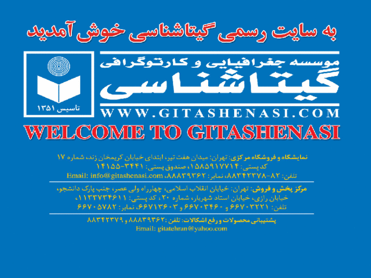 www.gitashenasi.com