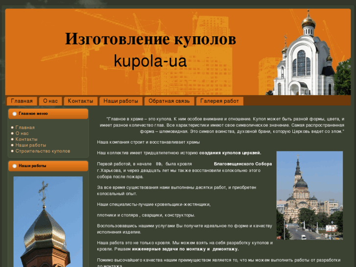 www.kupola-ua.com