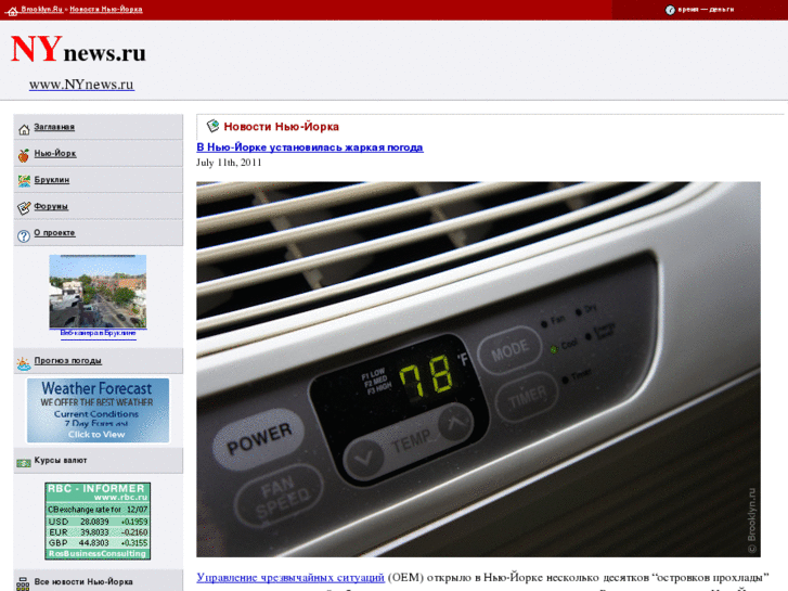 www.nynews.ru