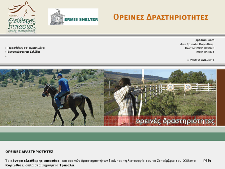 www.orinesdrastiriotites.gr