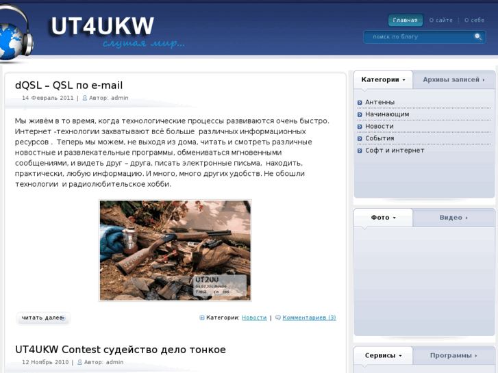 www.ut4ukw.com