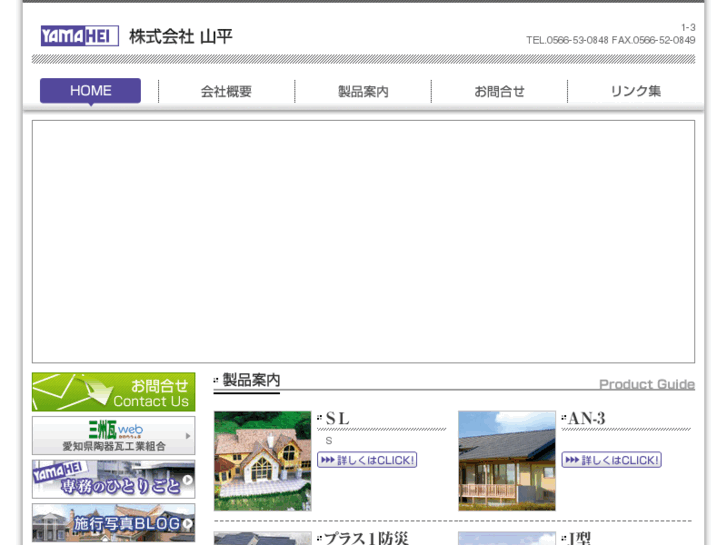 www.yamahei.jp