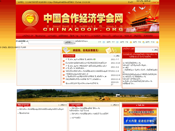 www.chinacoop.org