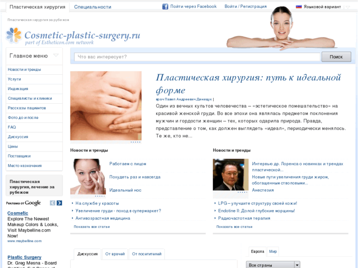 www.cosmetic-plastic-surgery.ru