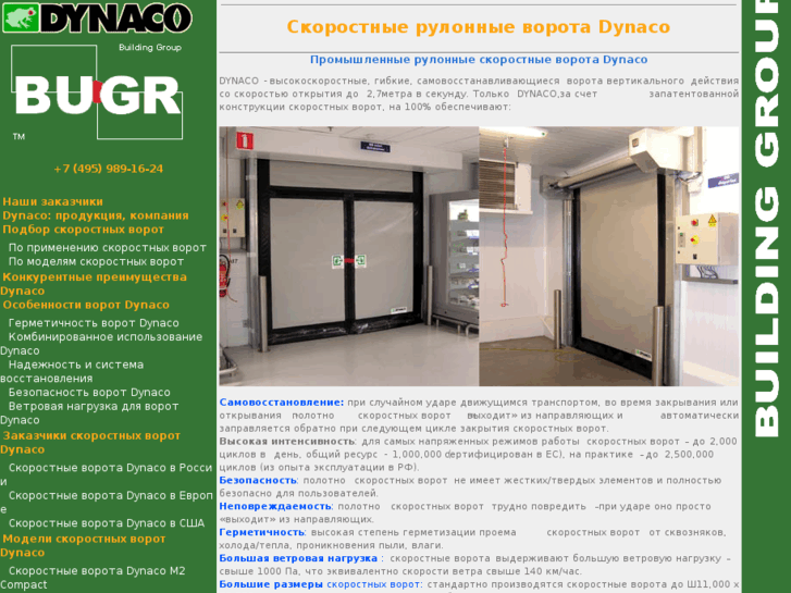 www.dynacomoscow.ru