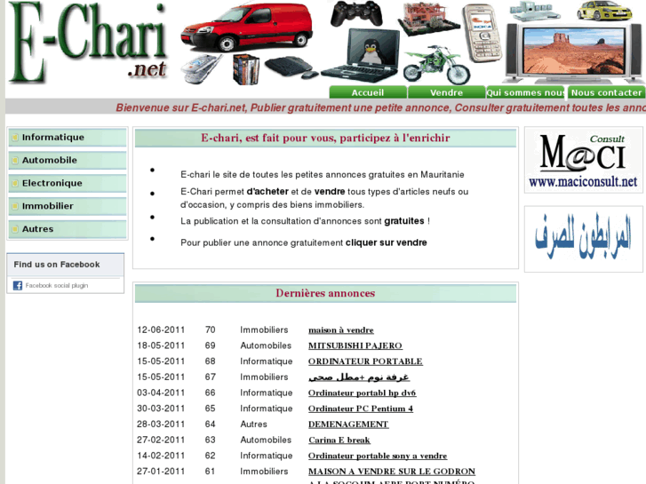 www.e-chari.net