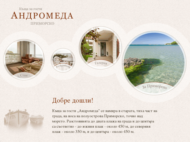 www.hotel-andromeda.com