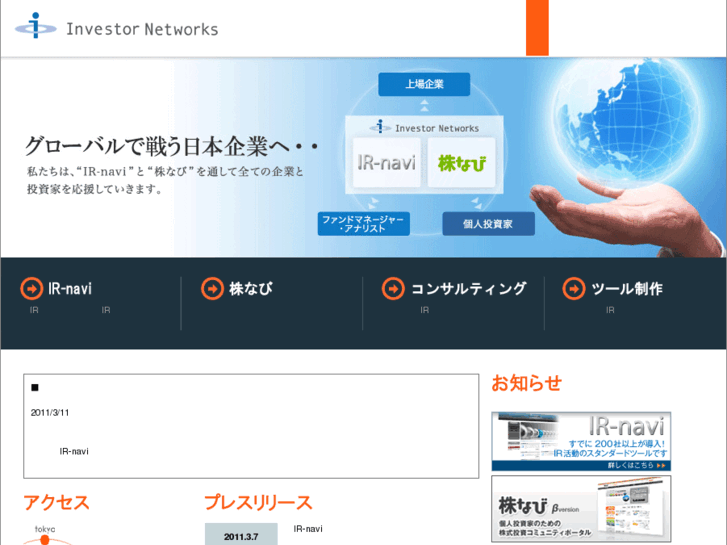 www.inv-net.co.jp