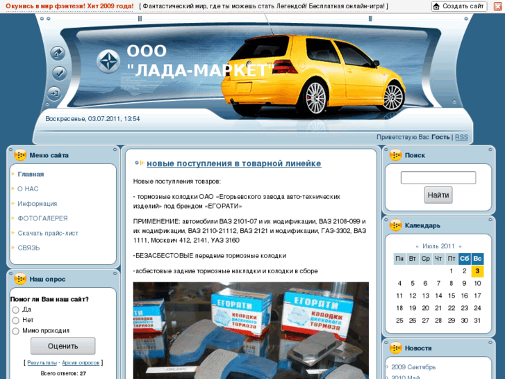 www.lada-market.com