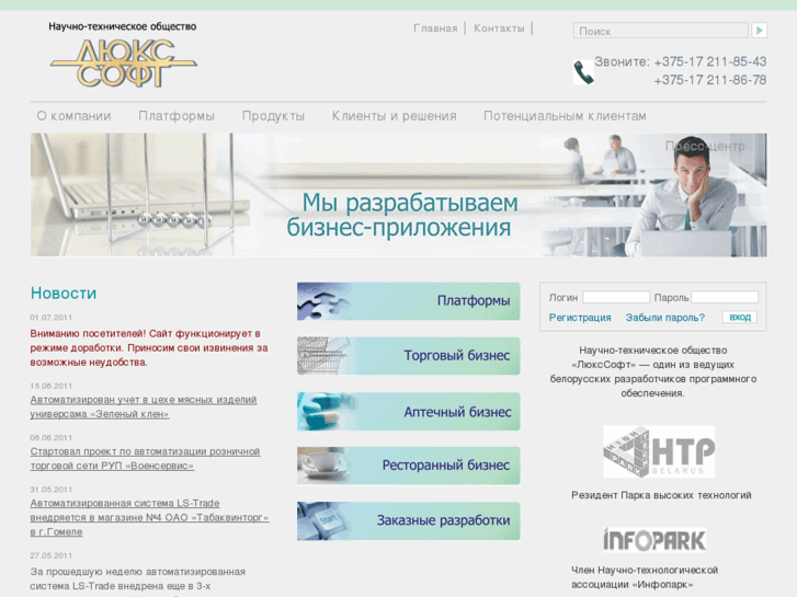 www.luxsoft.by