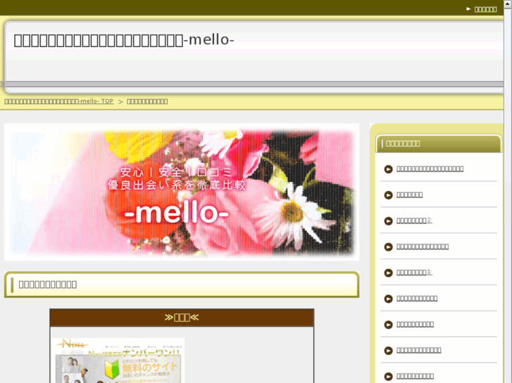 www.mello-yello.com