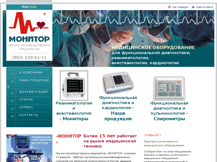 www.monitor-ltd.ru