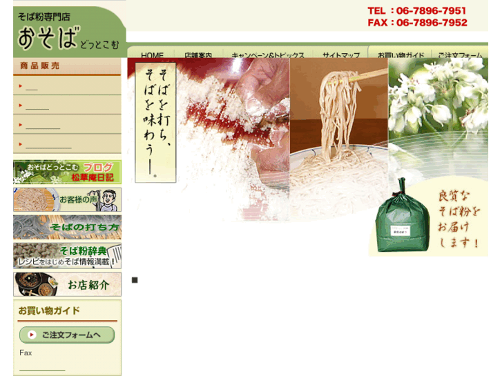 www.o-soba.com