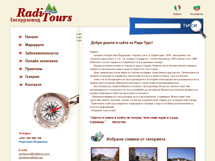 www.raditours.com