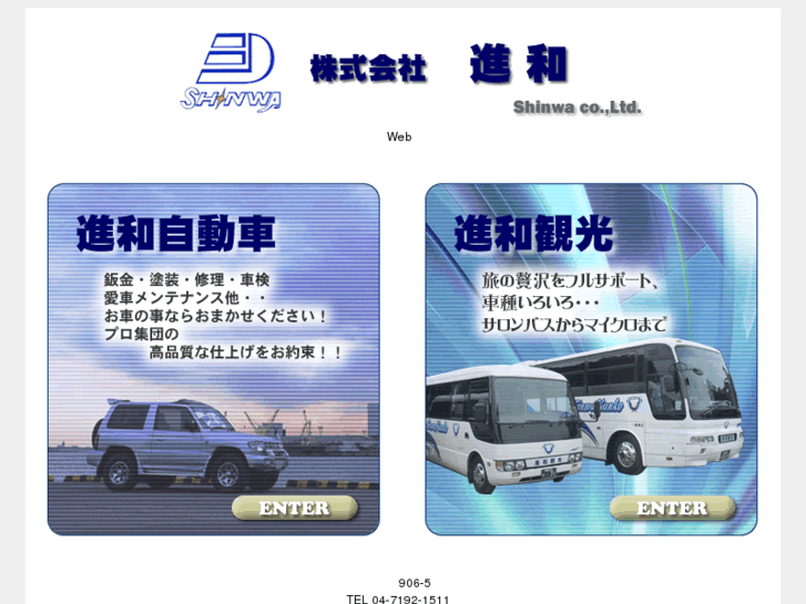 www.shinwa-auto.com