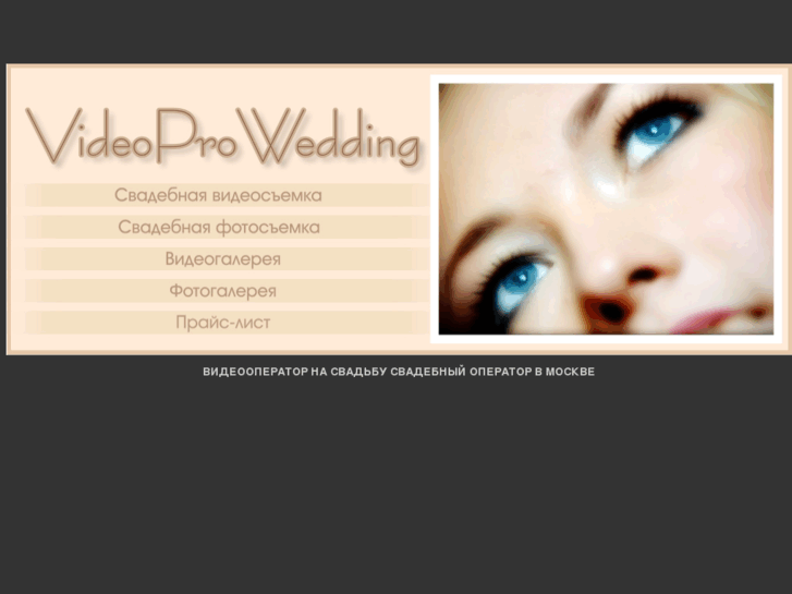 www.videoprowedding.ru