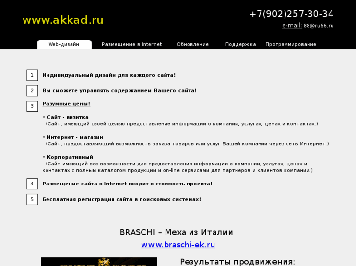 www.akkad.ru