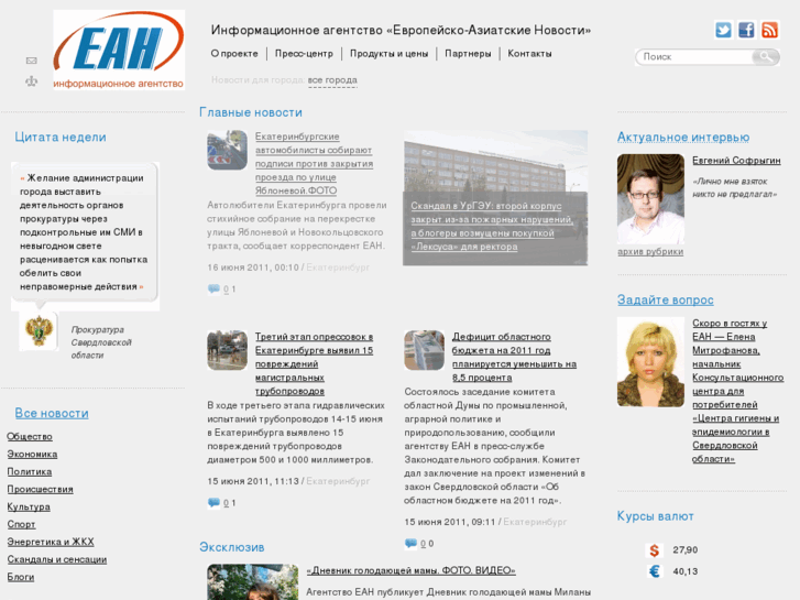 www.eanews.ru