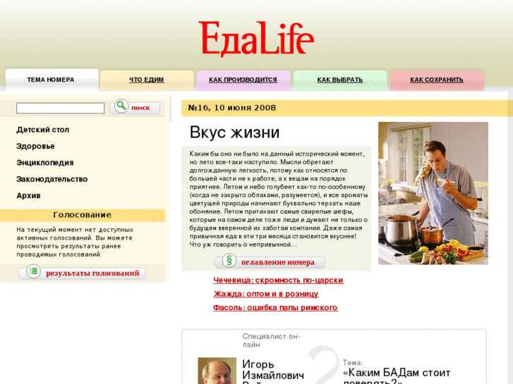 www.eda-life.ru