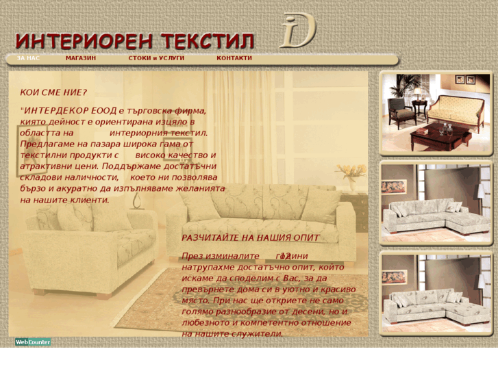 www.interdecor-bg.com