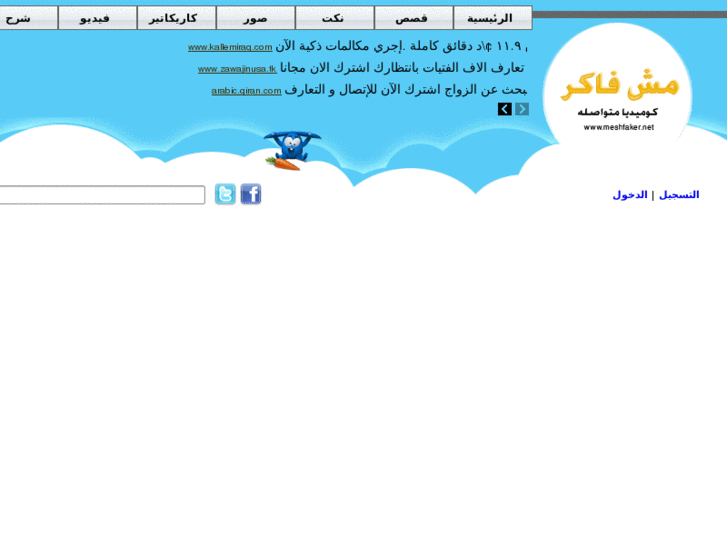 www.meshfaker.net