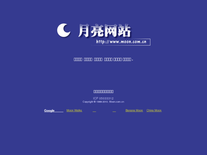 www.moon.com.cn