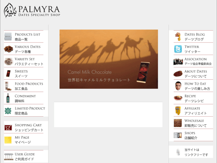 www.palmyra-dates.com