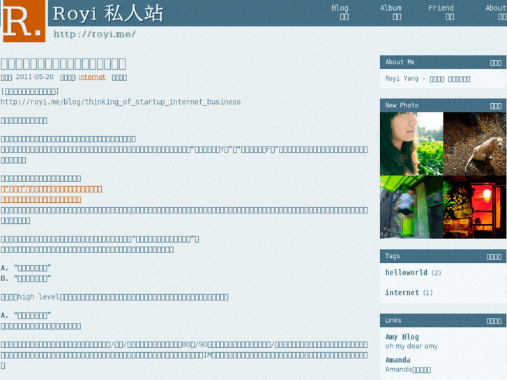 www.royi.me