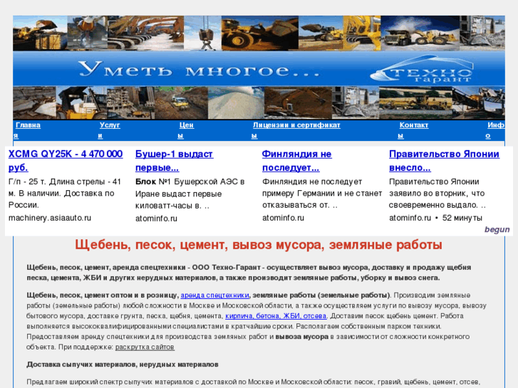 www.texno-garant.ru