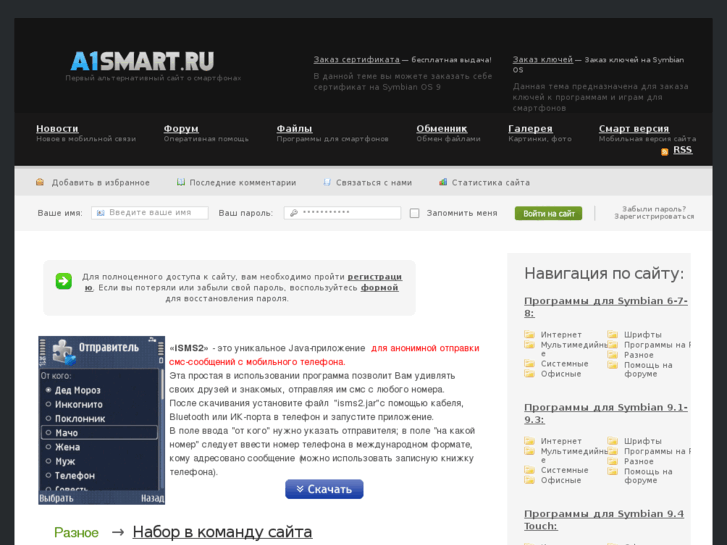 www.a1smart.ru