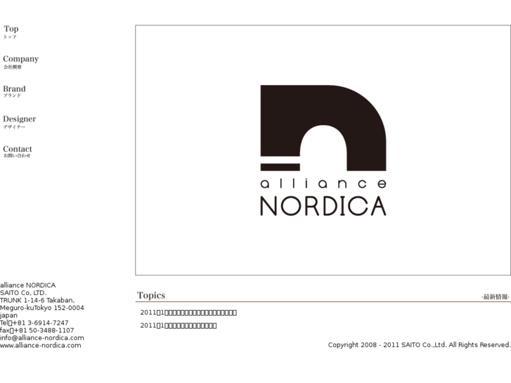 www.alliance-nordica.com