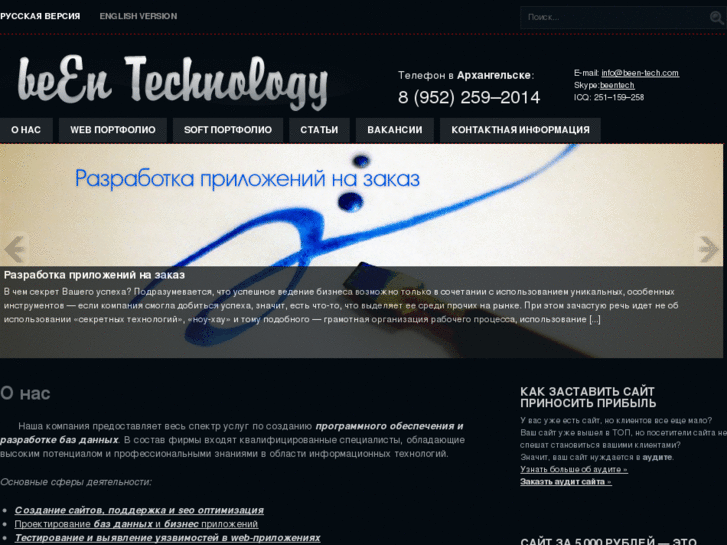 www.been-tech.ru