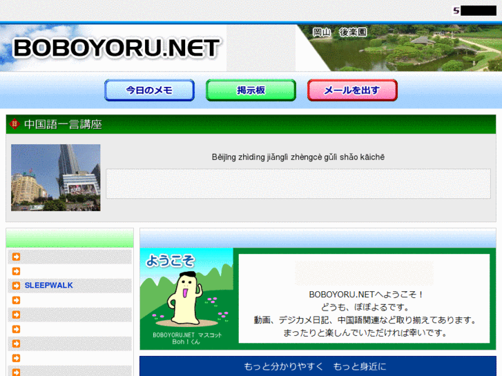 www.boboyoru.net