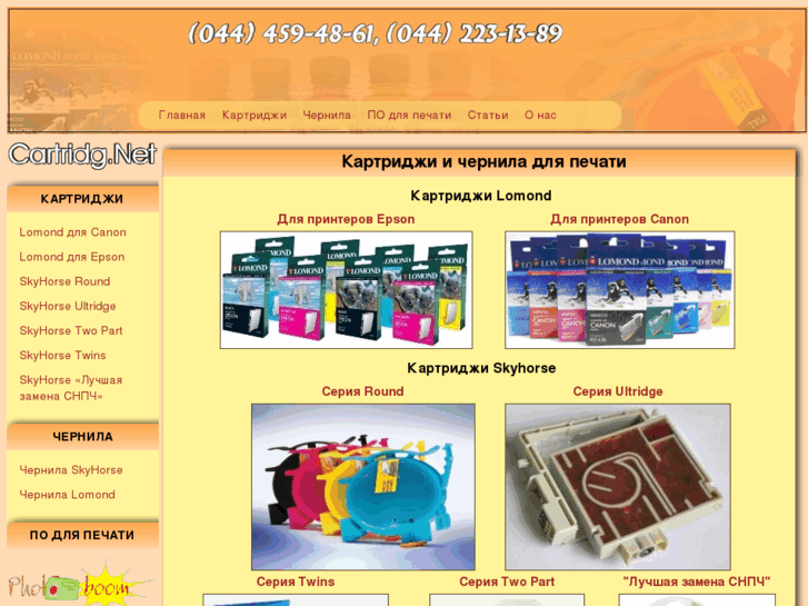 www.cartridg.net