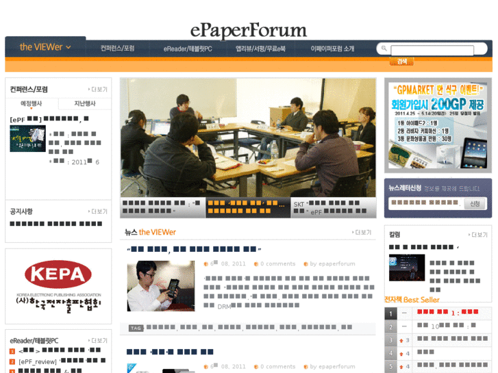 www.epaperforum.com