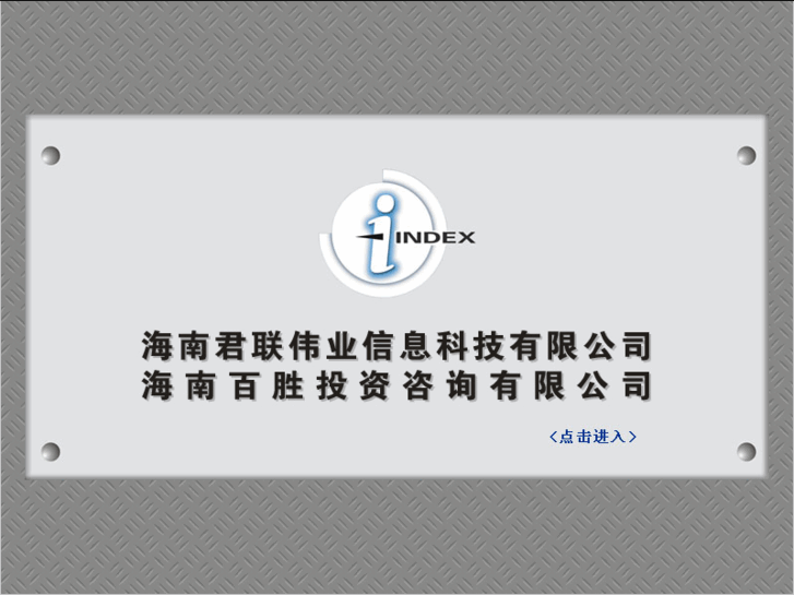 www.iindex.cn