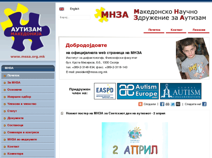 www.mssa.org.mk