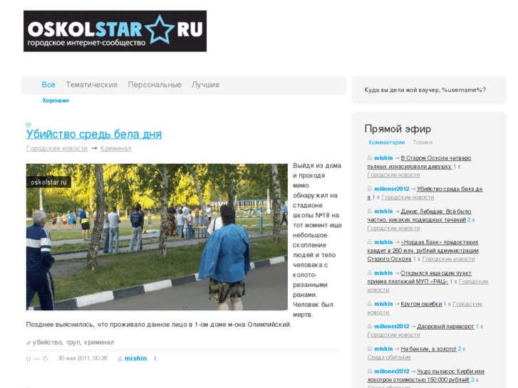 www.oskolstar.ru