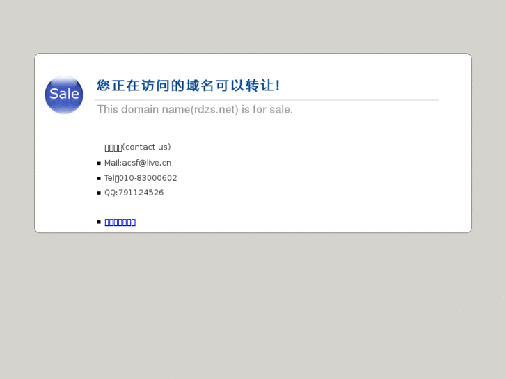 www.rdzs.net