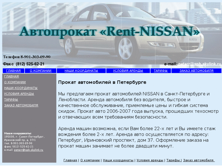 www.rent-nissan.com