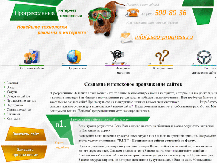 www.seo-progress.ru