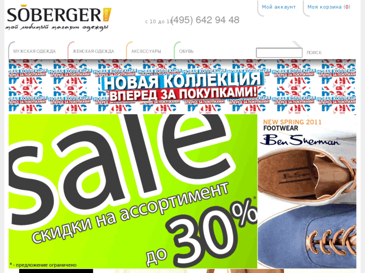 www.soberger.com