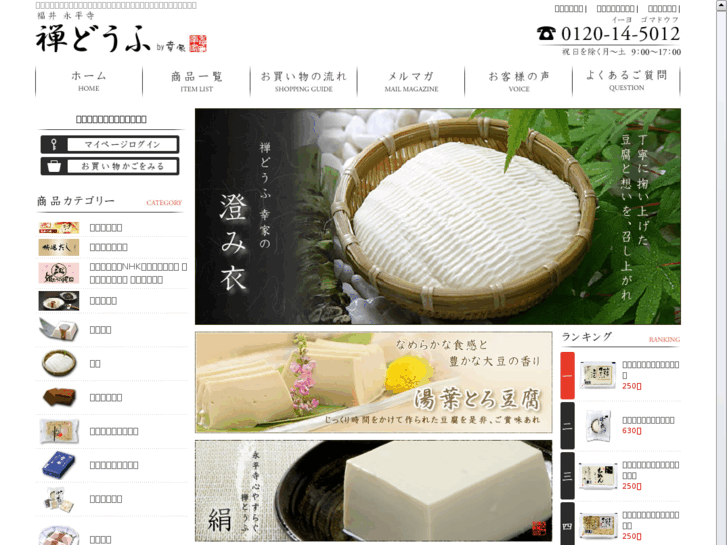 www.zen-tofu.com