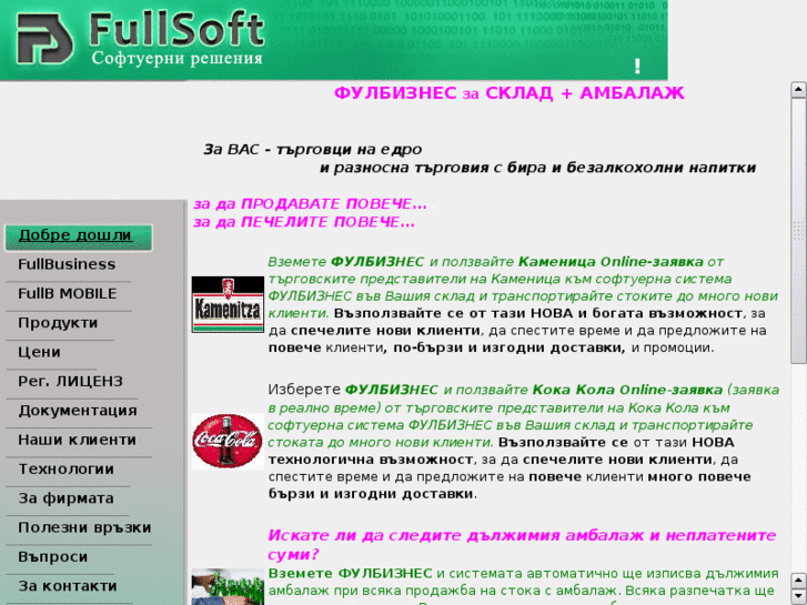 www.fullsoftbg.com