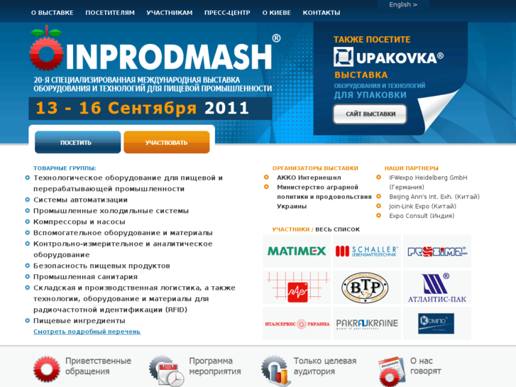 www.inprodmash.ua