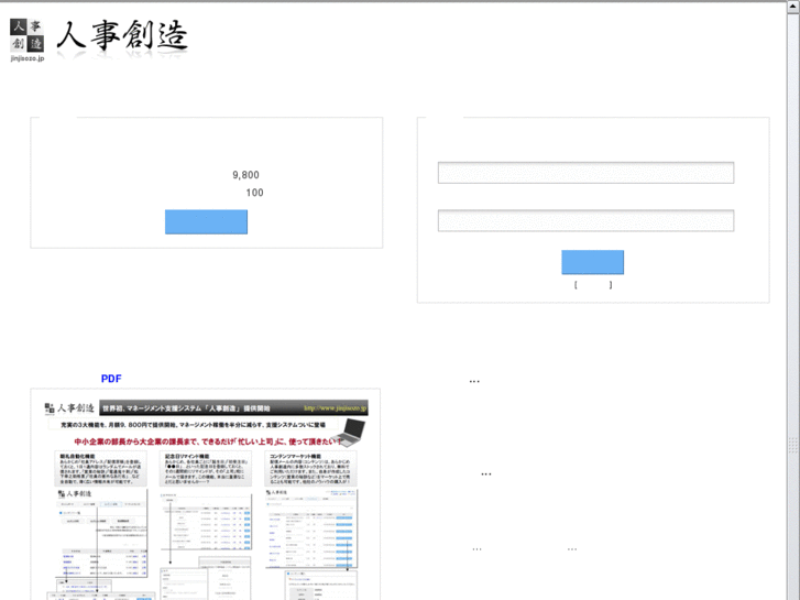 www.jinjisozo.jp